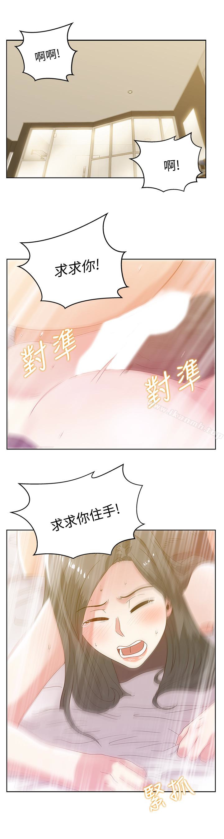 《老婆的閨蜜》在线观看 第60话-惨遭蹂躏的珠希 漫画图片13