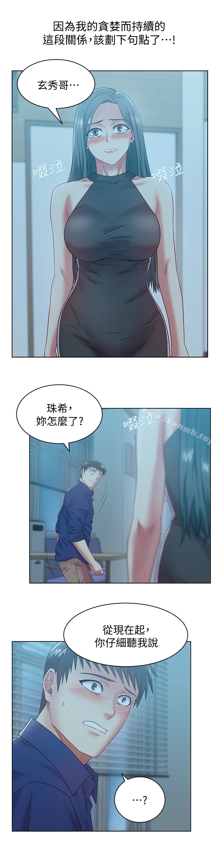 《老婆的閨蜜》在线观看 第61话-难以置信的震撼真相 漫画图片20