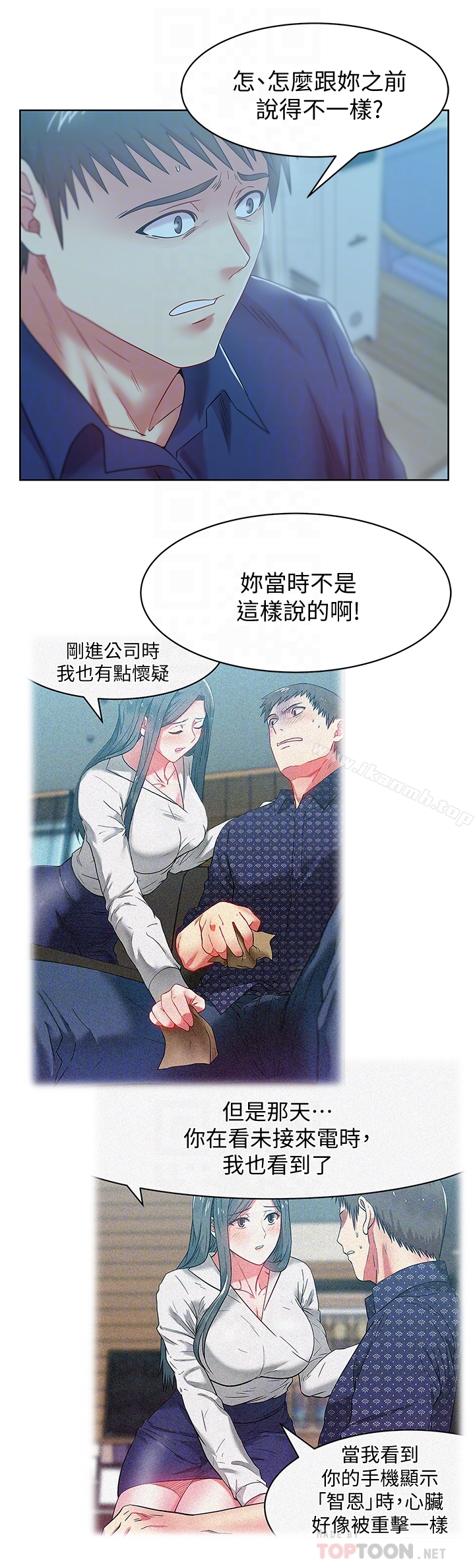 《老婆的閨蜜》在线观看 第61话-难以置信的震撼真相 漫画图片23