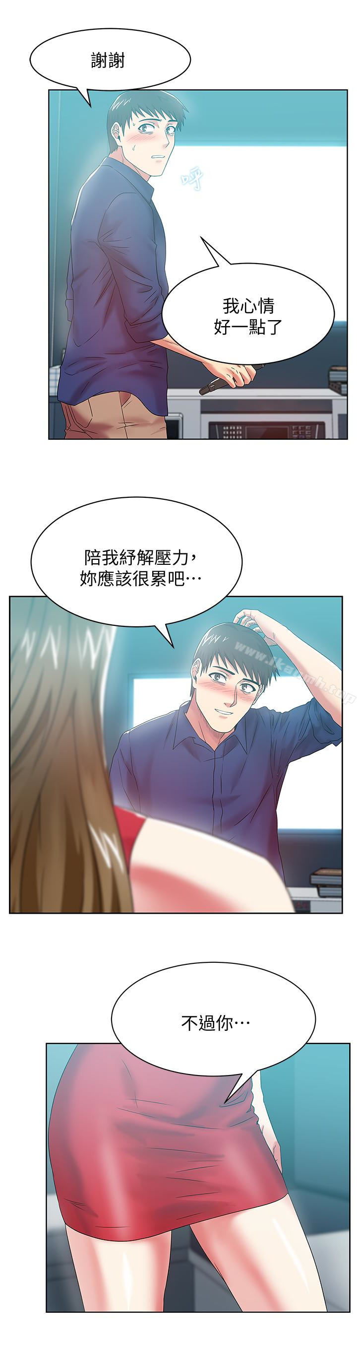 《老婆的閨蜜》在线观看 第63话-让我用身体安慰你吧 漫画图片26