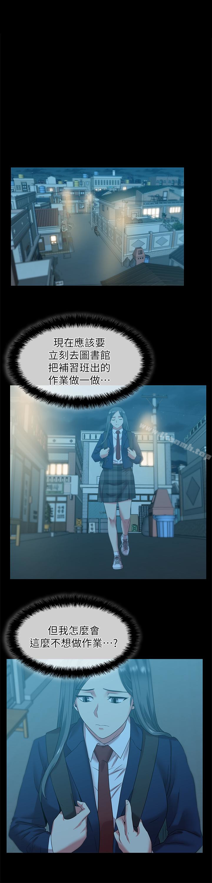 《老婆的閨蜜》在线观看 第66话-不可告人的关係 漫画图片13