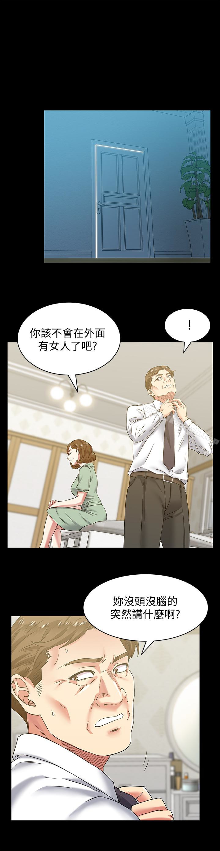 《老婆的閨蜜》在线观看 第66话-不可告人的关係 漫画图片21