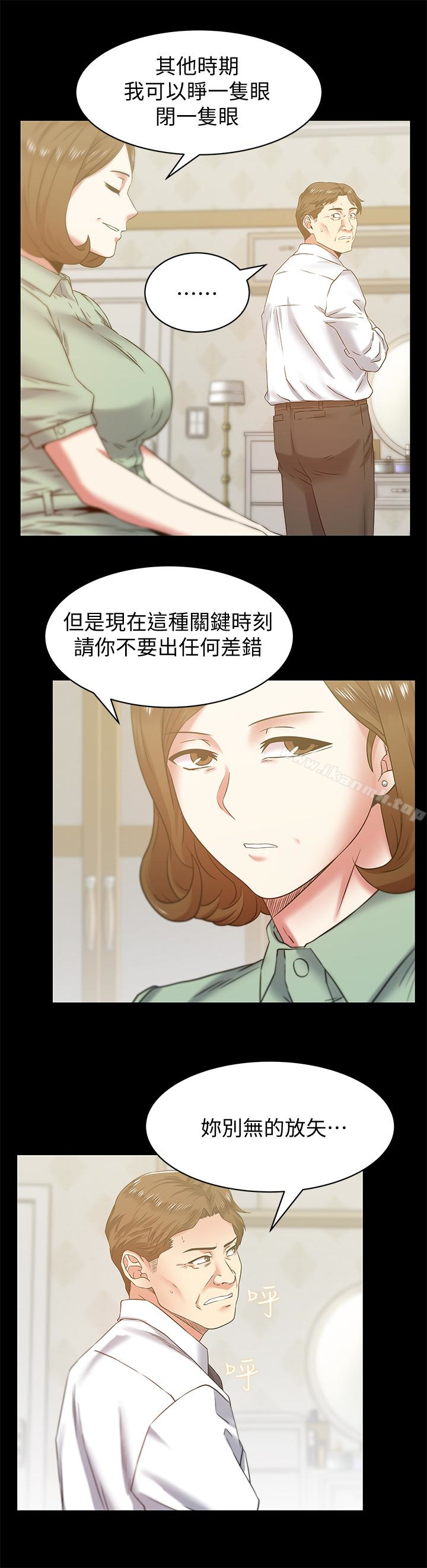 《老婆的閨蜜》在线观看 第66话-不可告人的关係 漫画图片22