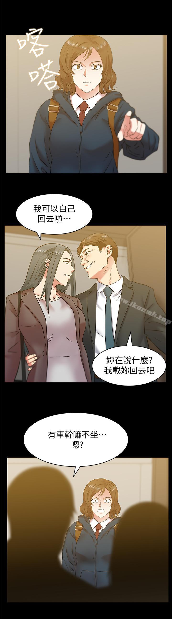 《老婆的閨蜜》在线观看 第68话-替你妈赎罪吧 漫画图片7