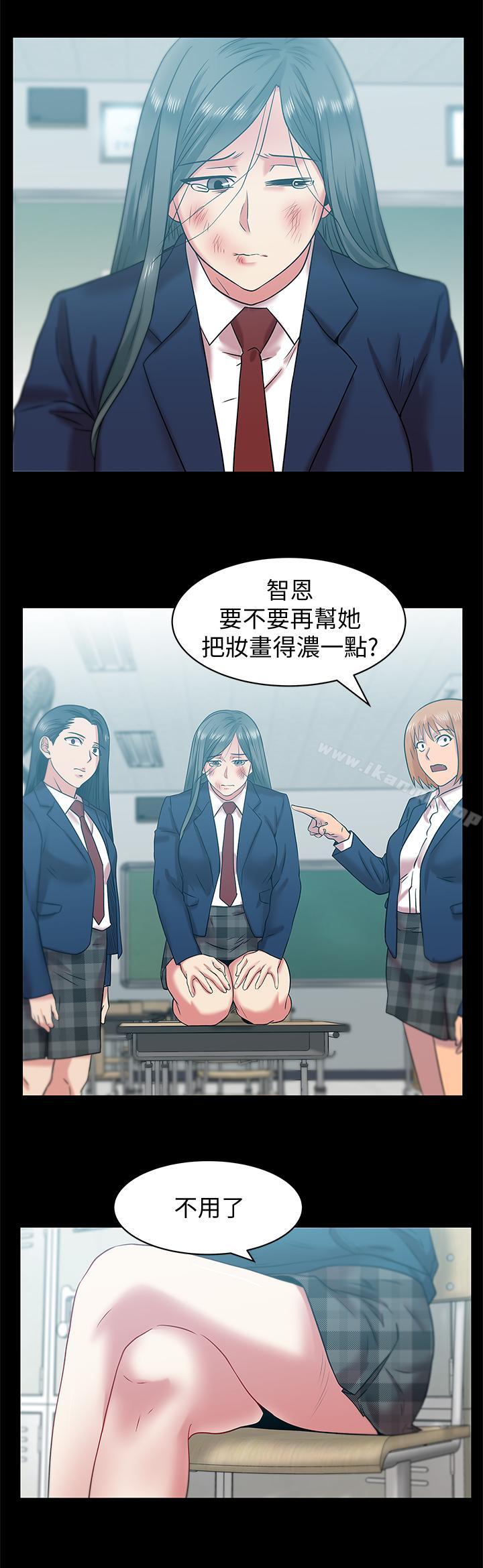 《老婆的閨蜜》在线观看 第68话-替你妈赎罪吧 漫画图片13