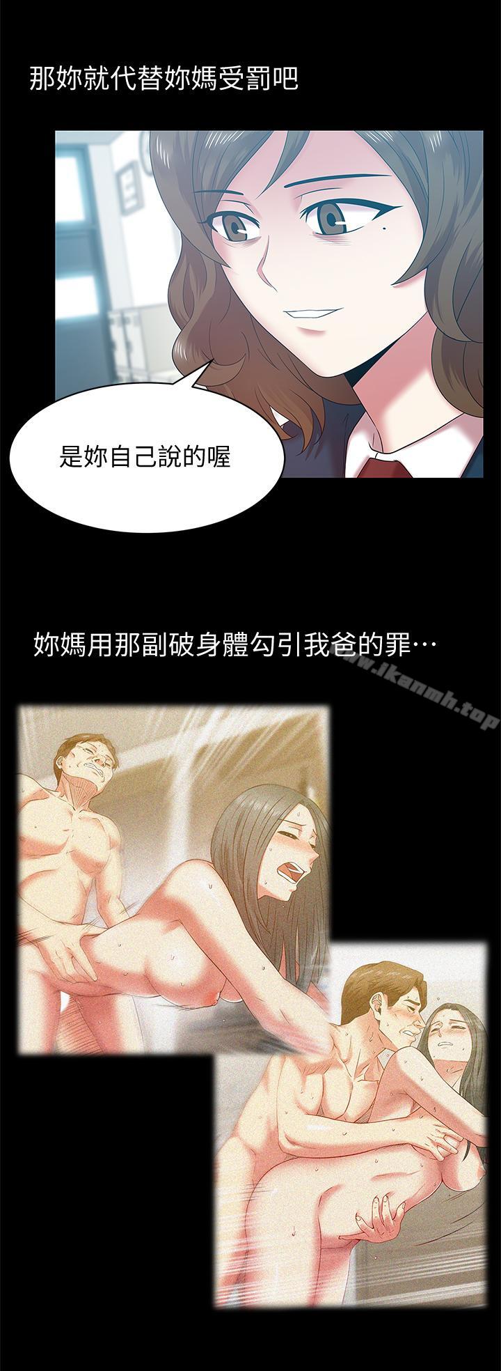 《老婆的閨蜜》在线观看 第69话-残忍的複仇手段 漫画图片3