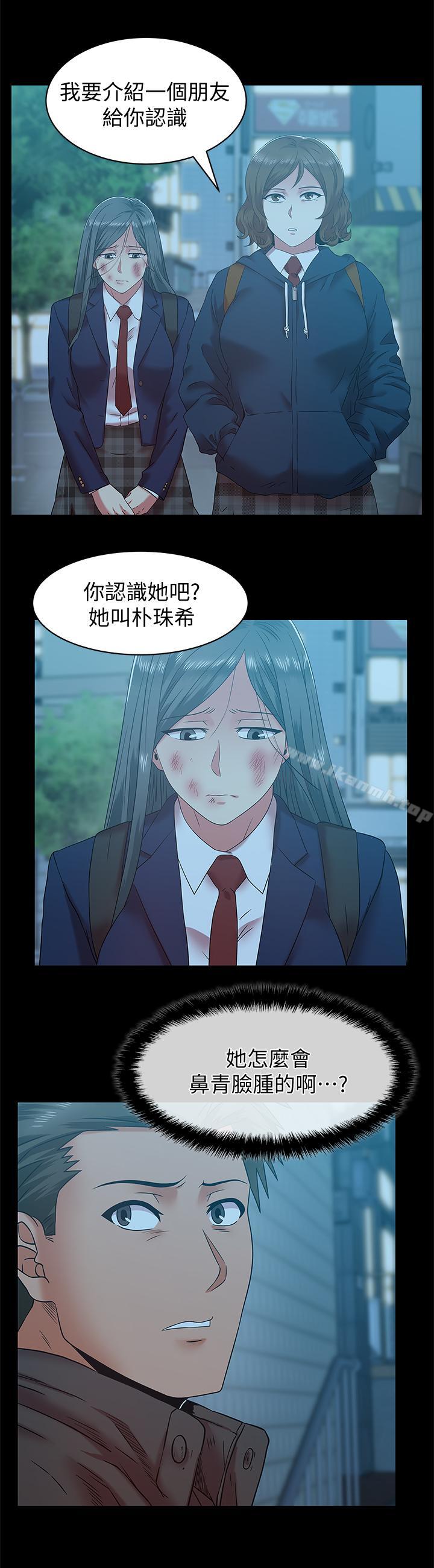 《老婆的閨蜜》在线观看 第69话-残忍的複仇手段 漫画图片7