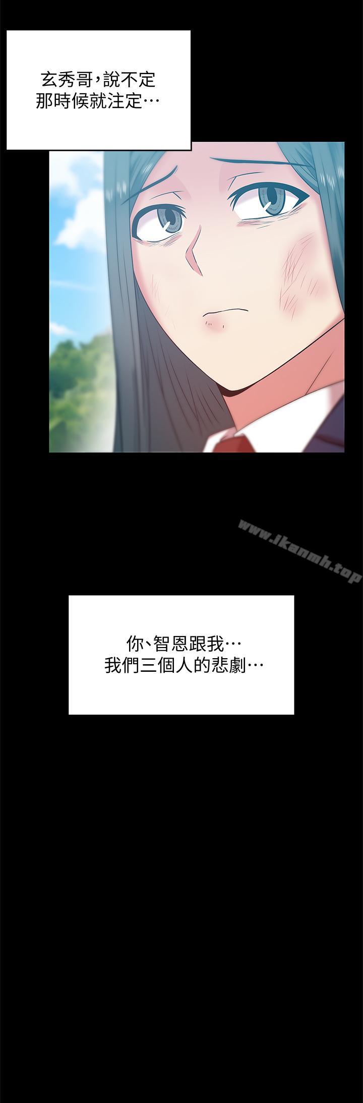 《老婆的閨蜜》在线观看 第69话-残忍的複仇手段 漫画图片25