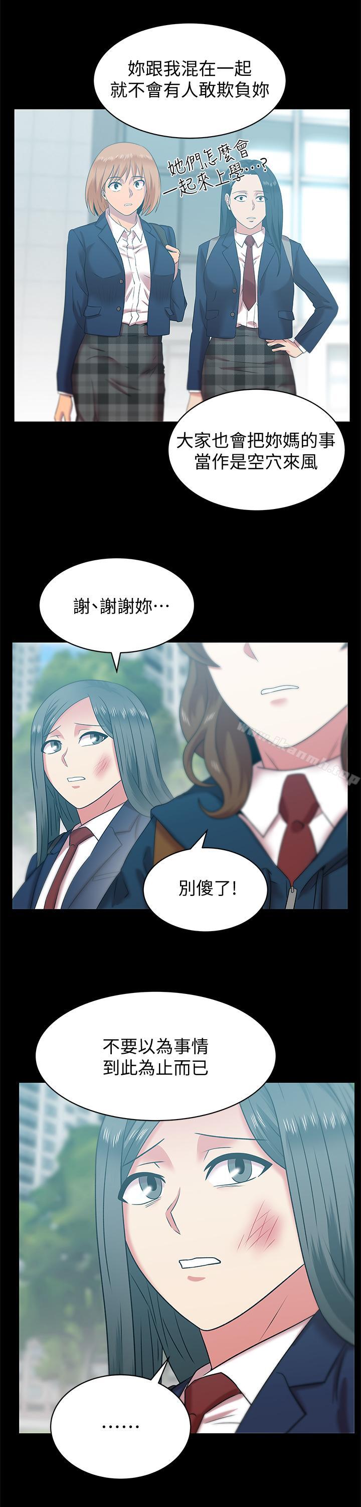 《老婆的閨蜜》在线观看 第70话-真相大白 漫画图片2