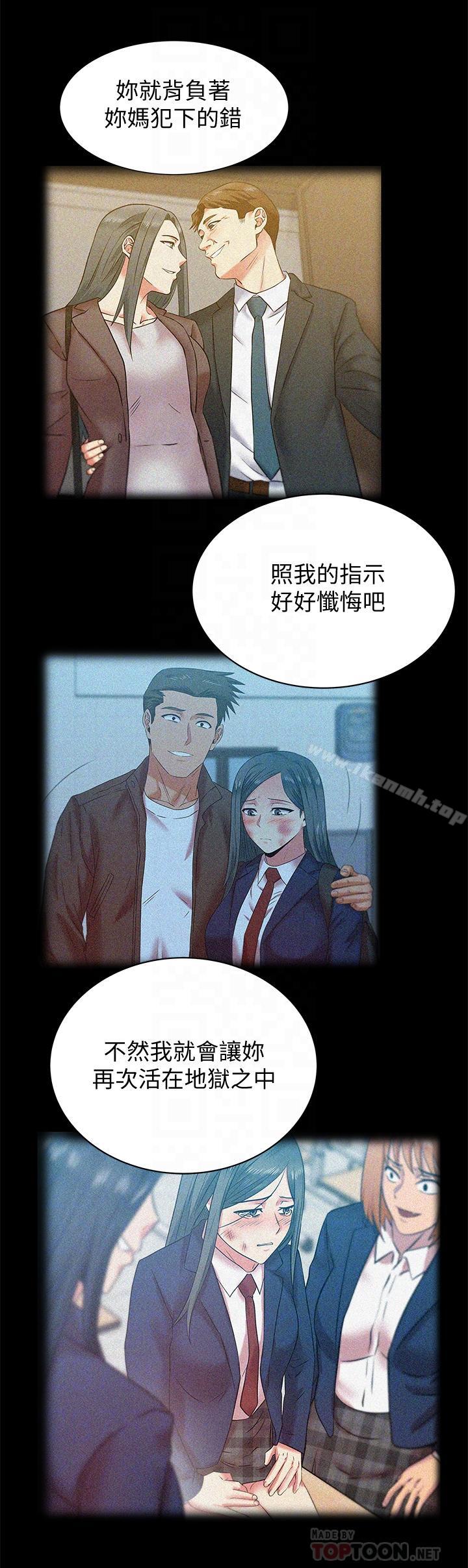 《老婆的閨蜜》在线观看 第70话-真相大白 漫画图片4