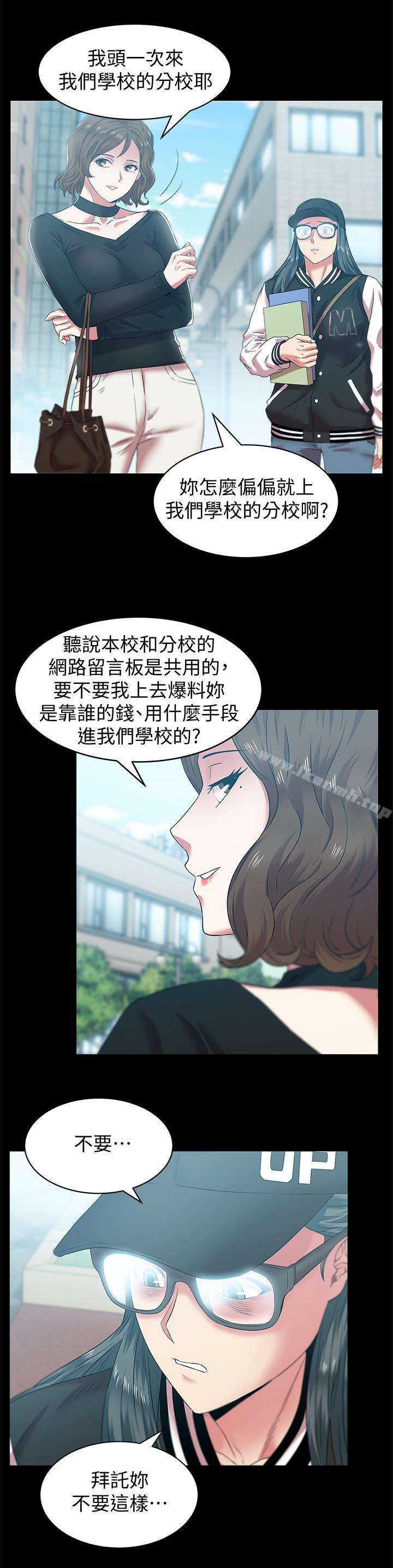 《老婆的閨蜜》在线观看 第70话-真相大白 漫画图片13