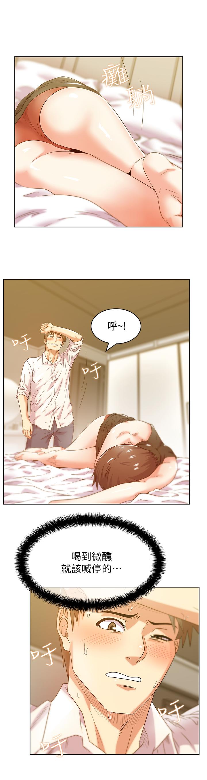 《老婆的閨蜜》在线观看 第75话-渴求赵玄秀的两个女人 漫画图片2