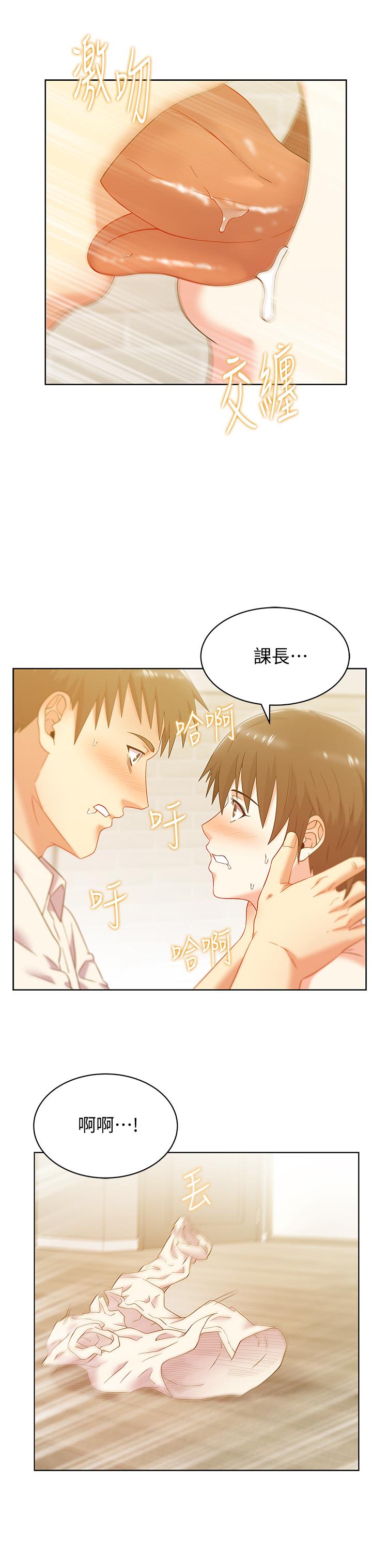 《老婆的閨蜜》在线观看 第75话-渴求赵玄秀的两个女人 漫画图片13