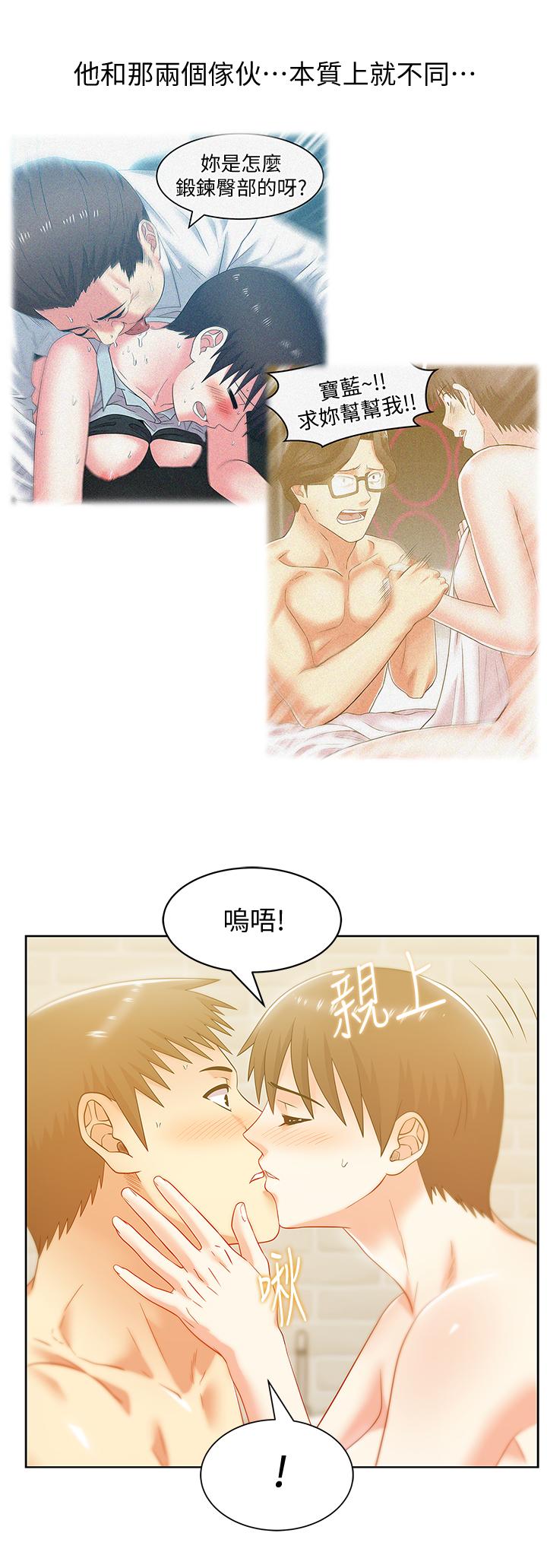 《老婆的閨蜜》在线观看 第75话-渴求赵玄秀的两个女人 漫画图片25