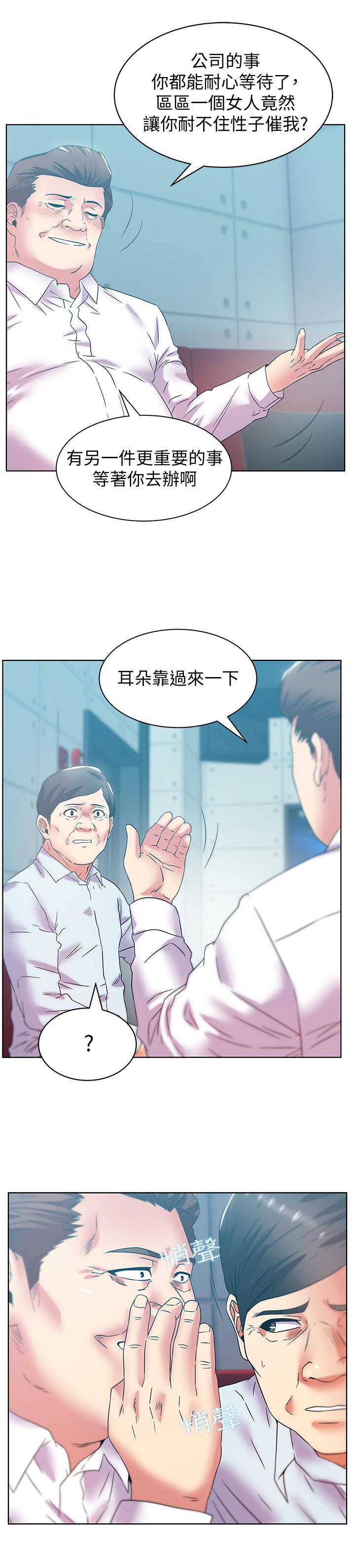 《老婆的閨蜜》在线观看 第77话-好东西就是要共享 漫画图片13