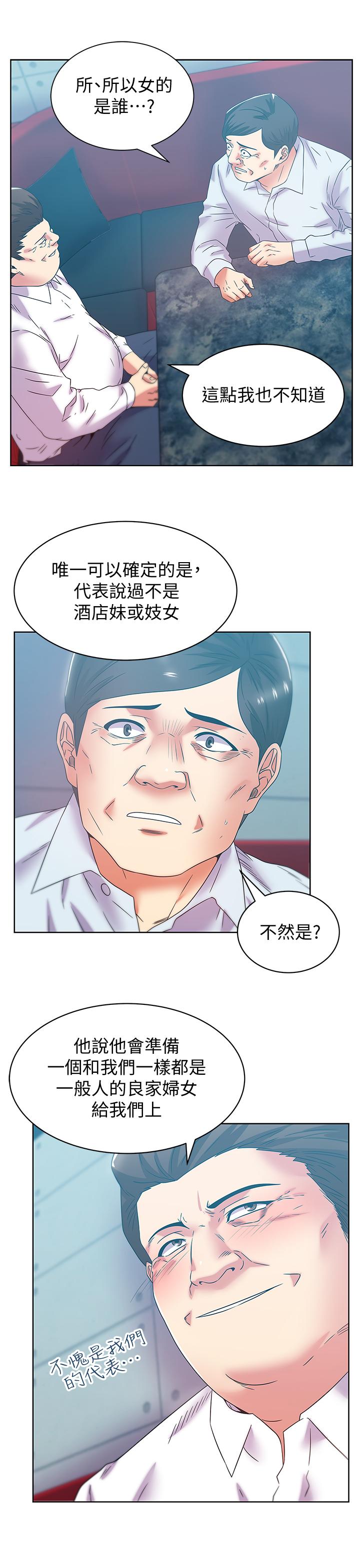 《老婆的閨蜜》在线观看 第77话-好东西就是要共享 漫画图片17