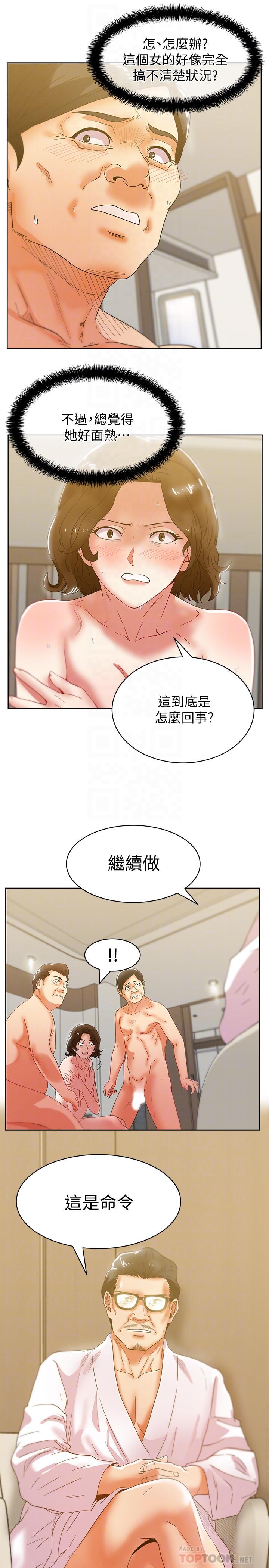 《老婆的閨蜜》在线观看 第80话-抽插赵玄秀的老婆 漫画图片6