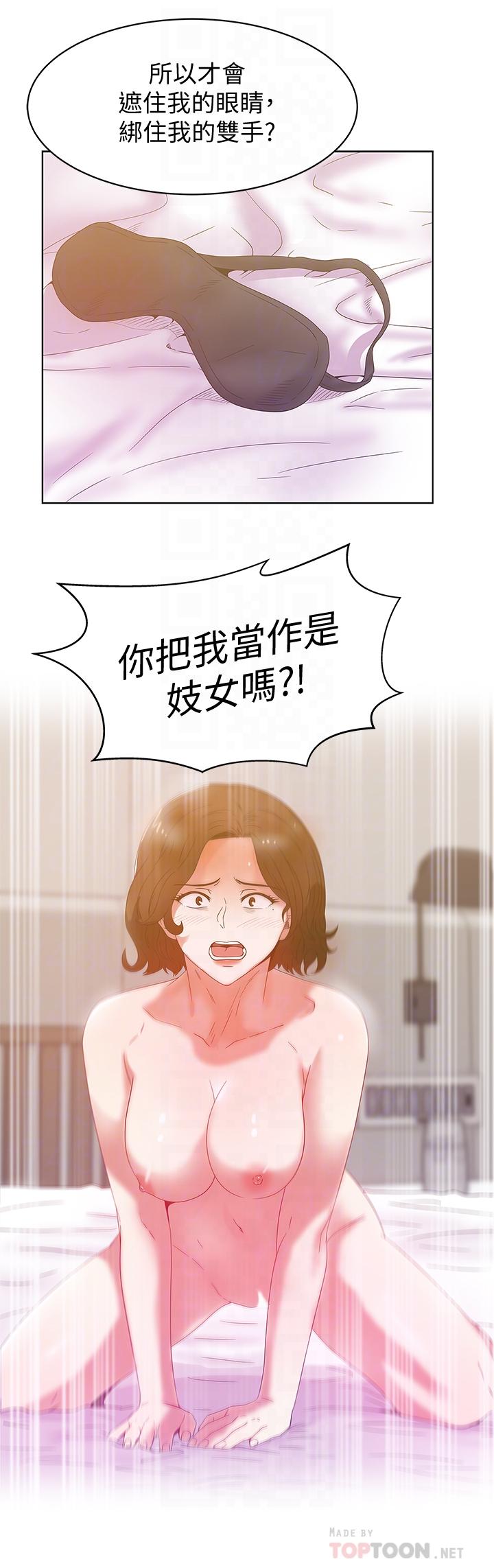 《老婆的閨蜜》在线观看 第80话-抽插赵玄秀的老婆 漫画图片12