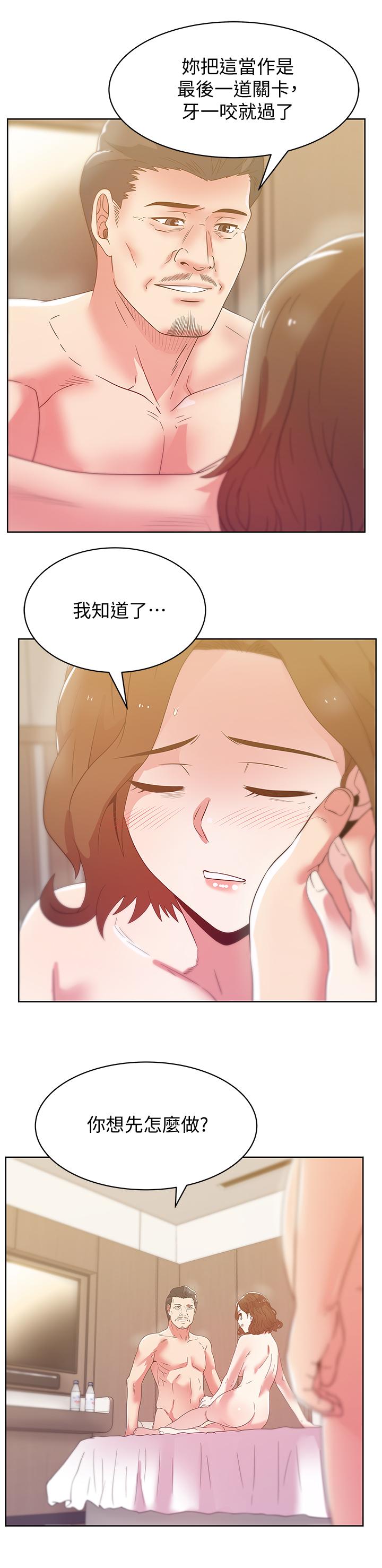 《老婆的閨蜜》在线观看 第80话-抽插赵玄秀的老婆 漫画图片29