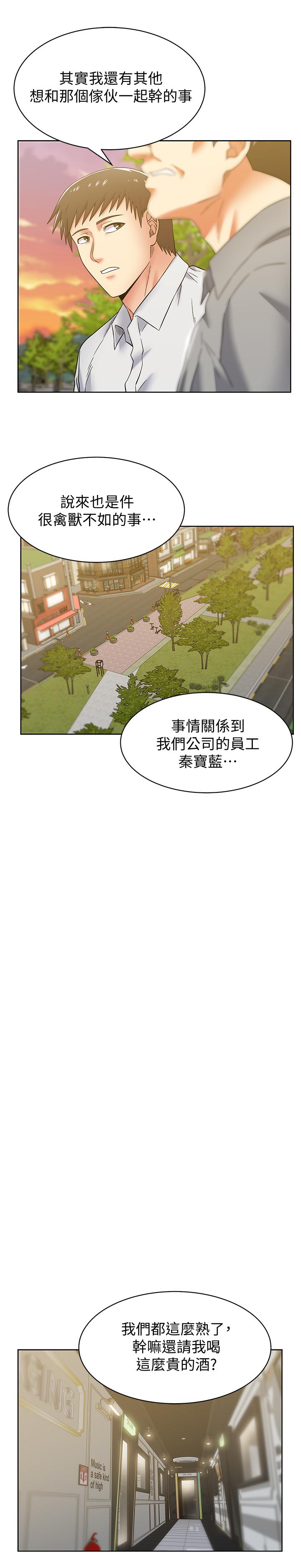 《老婆的閨蜜》在线观看 第82话-一回生二回熟 漫画图片26