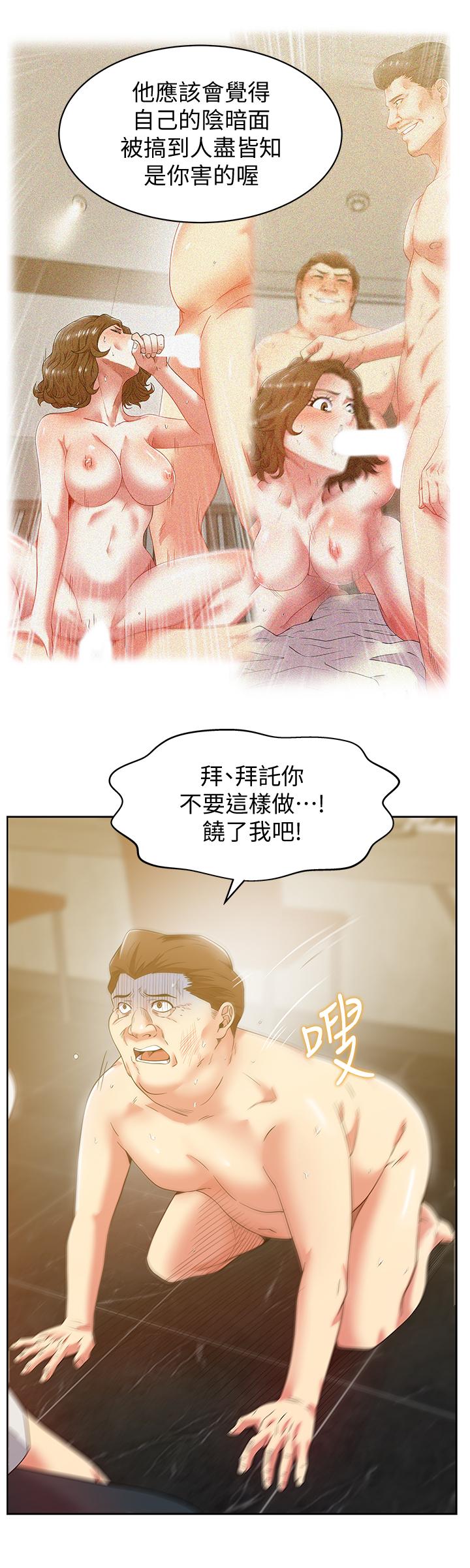 《老婆的閨蜜》在线观看 第83话-约代表夫人出来谈判 漫画图片27