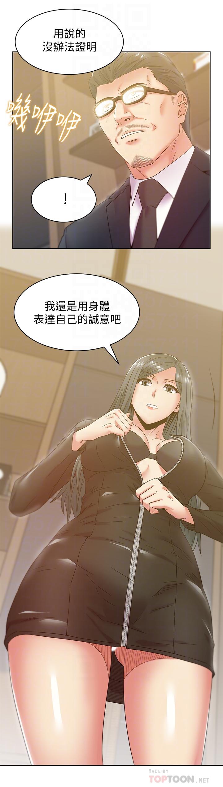 《老婆的閨蜜》在线观看 第86话-勾引代表 漫画图片8