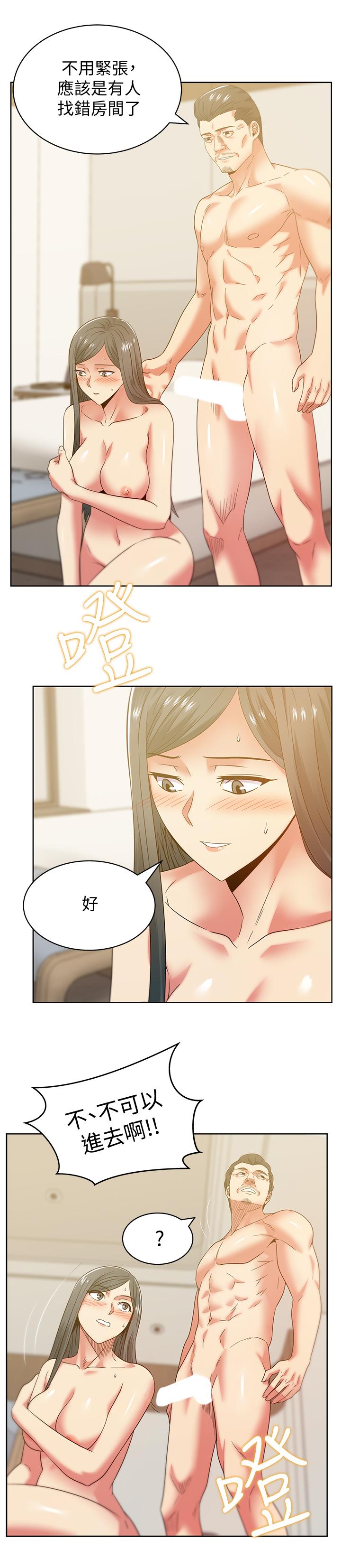 《老婆的閨蜜》在线观看 第88话-面对审判 漫画图片2