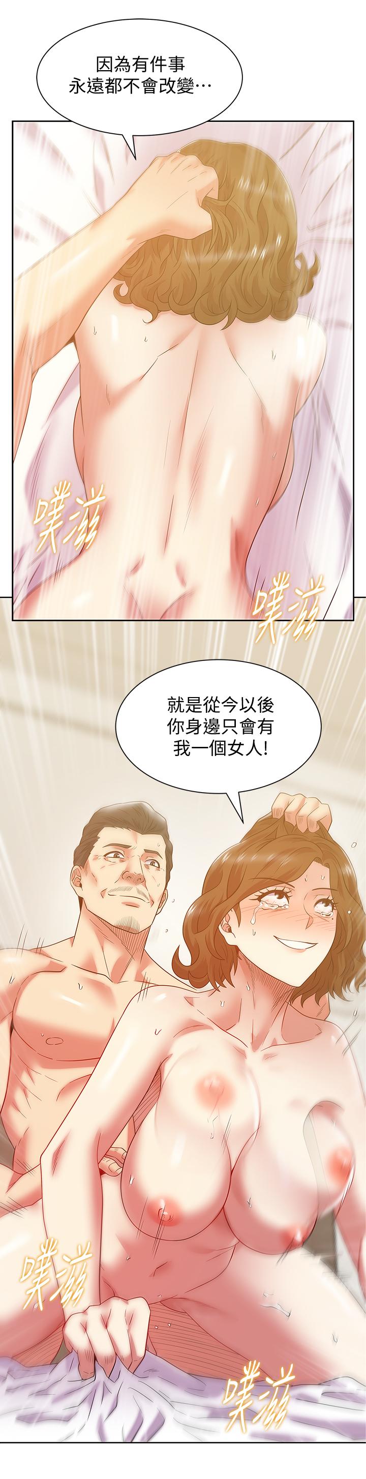 《老婆的閨蜜》在线观看 第88话-面对审判 漫画图片24