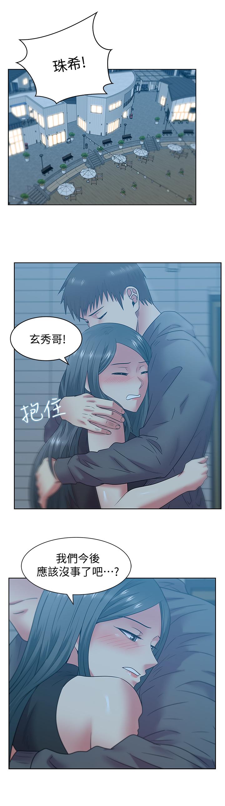 《老婆的閨蜜》在线观看 第88话-面对审判 漫画图片29