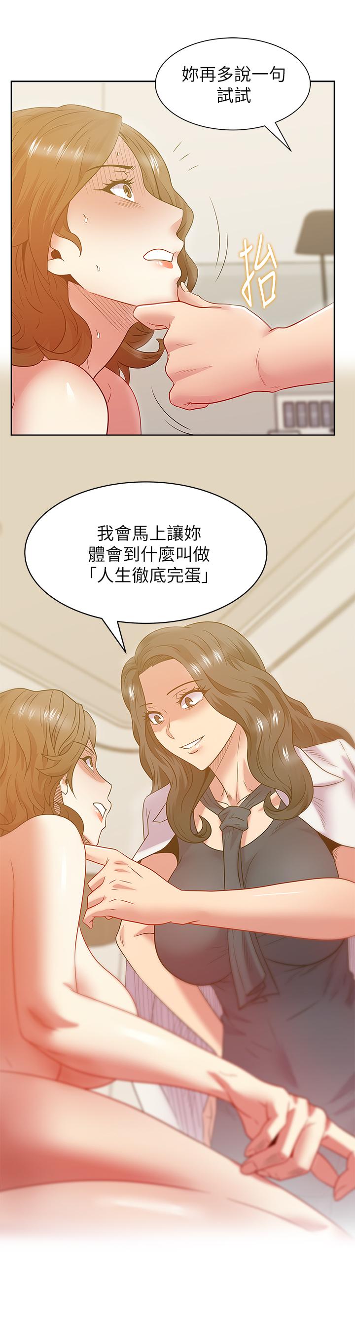 《老婆的閨蜜》在线观看 第88话-面对审判 漫画图片33