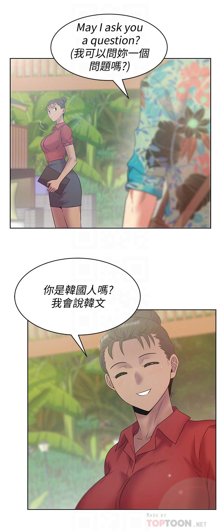 《老婆的閨蜜》在线观看 最终话-他们最终的模样 漫画图片6