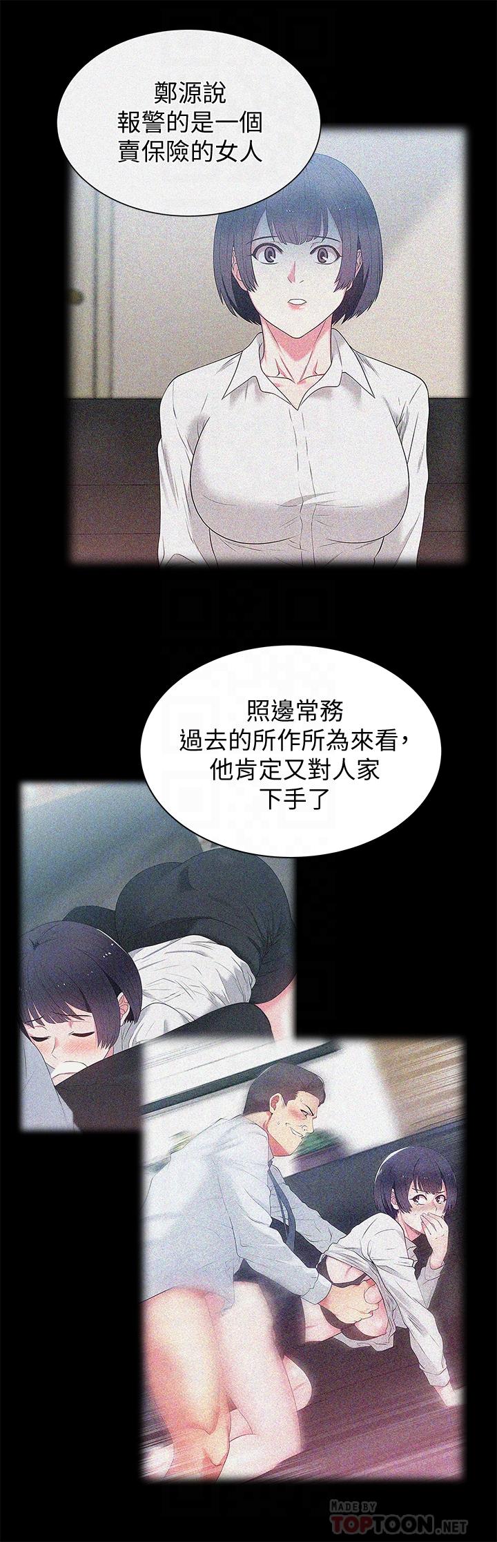 《老婆的閨蜜》在线观看 最终话-他们最终的模样 漫画图片12