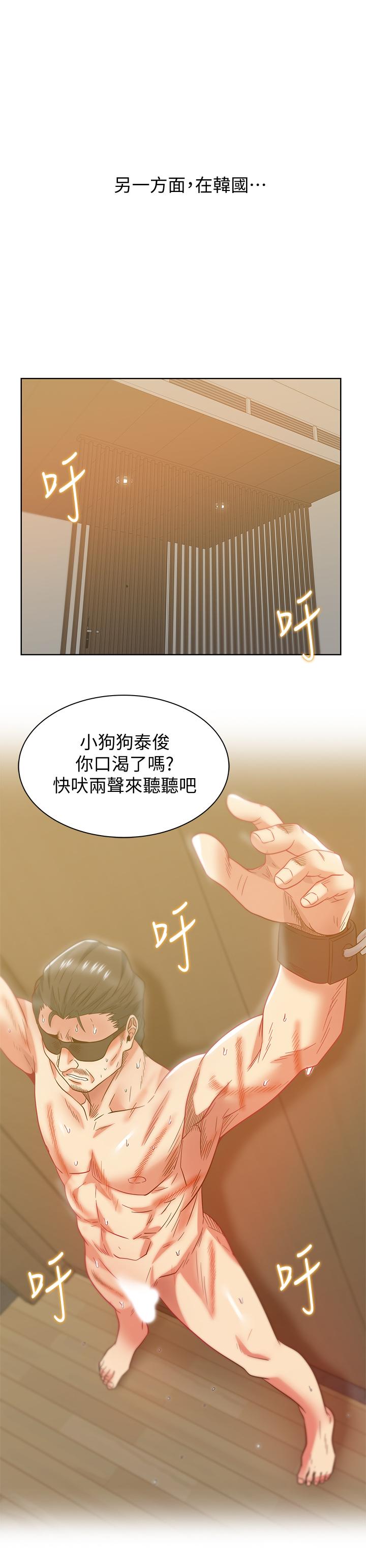 《老婆的閨蜜》在线观看 最终话-他们最终的模样 漫画图片30