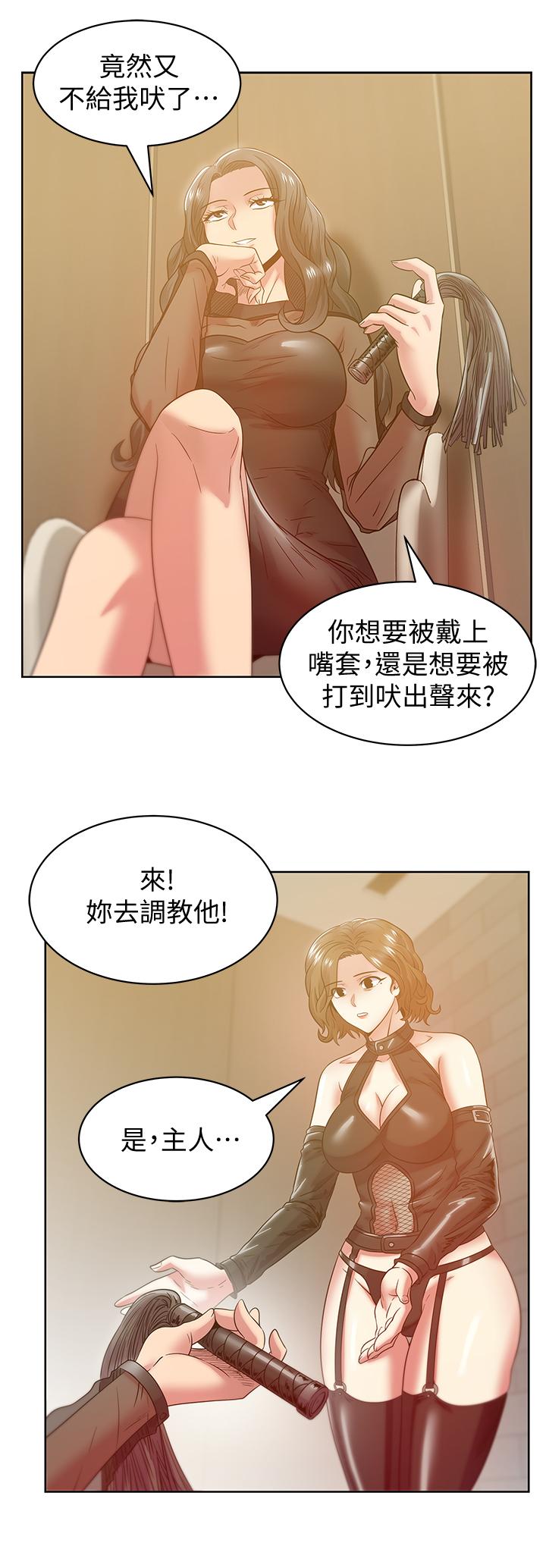 《老婆的閨蜜》在线观看 最终话-他们最终的模样 漫画图片31