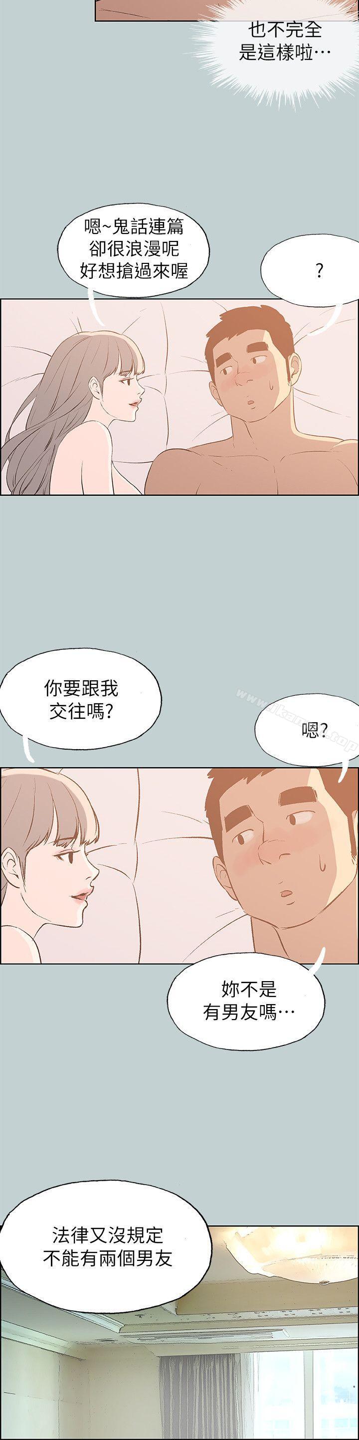 《適合劈腿的好日子》在线观看 第67话 漫画图片14