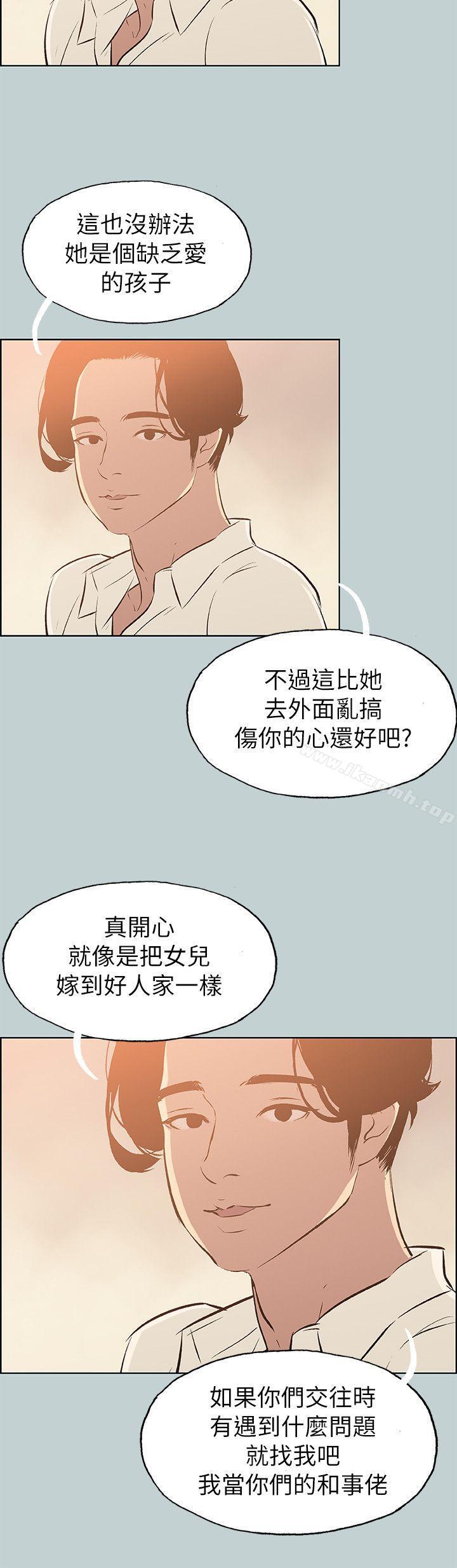 《適合劈腿的好日子》在线观看 第70话 漫画图片20