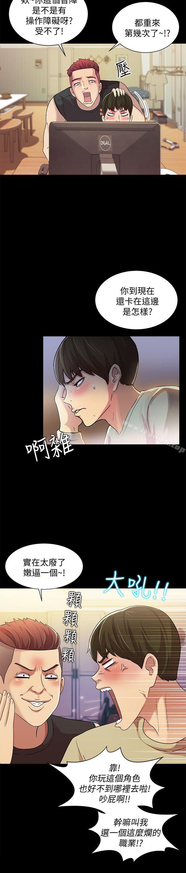 《朋友,女朋友》在线观看 第8话-醒了就来做吧! 漫画图片32