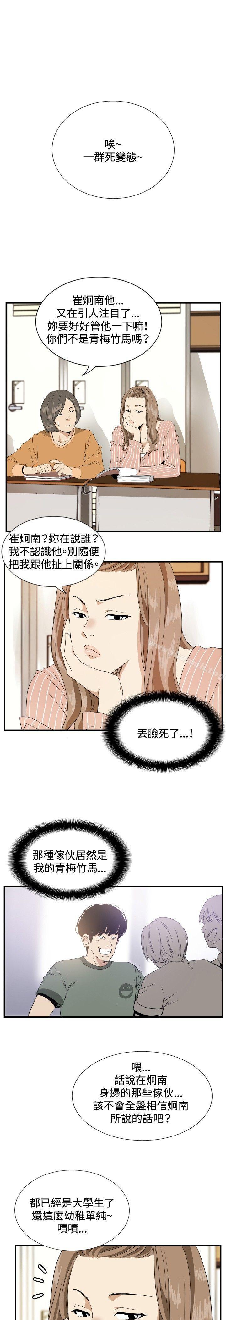 《哪裡壞壞(完結)》在线观看 ep.12帮我按讚<1> 漫画图片12