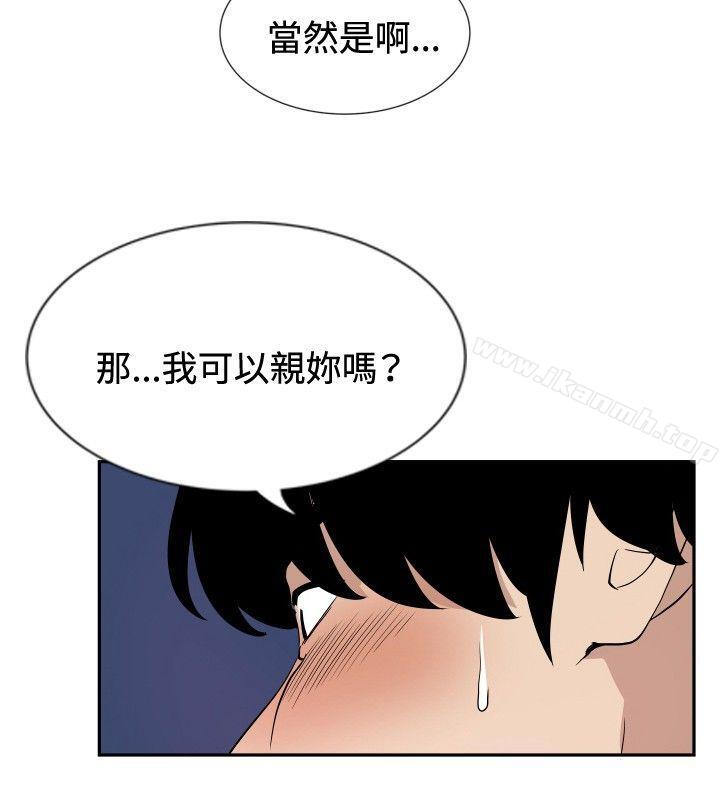 《哪裡壞壞(完結)》在线观看 ep.12帮我按讚<3> 漫画图片11