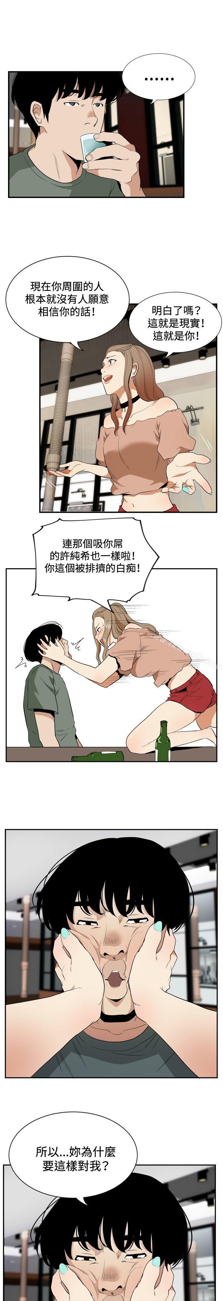 《哪裡壞壞(完結)》在线观看 最终结 漫画图片15