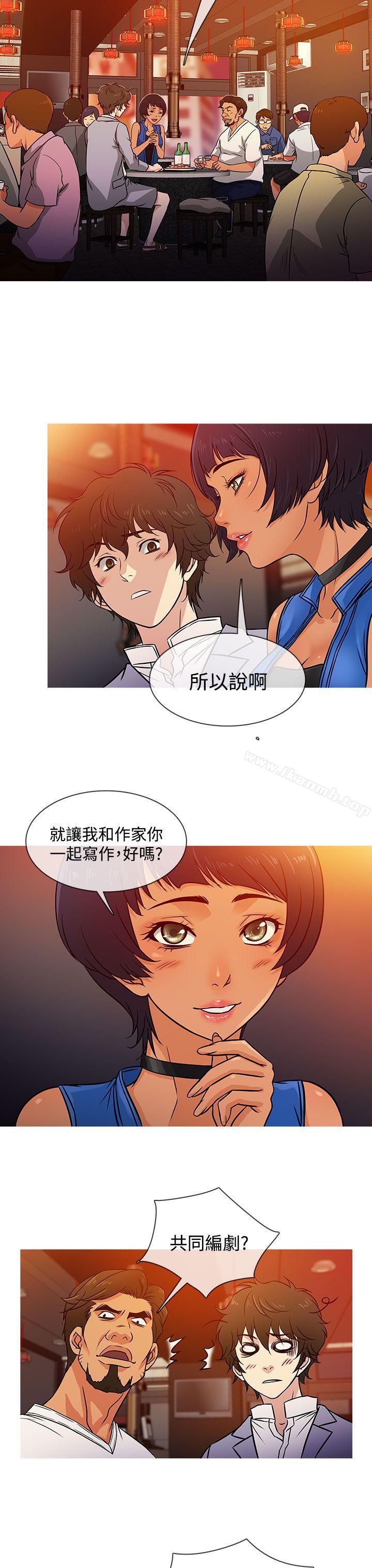 《老婆回來瞭》在线观看 第3话 漫画图片11