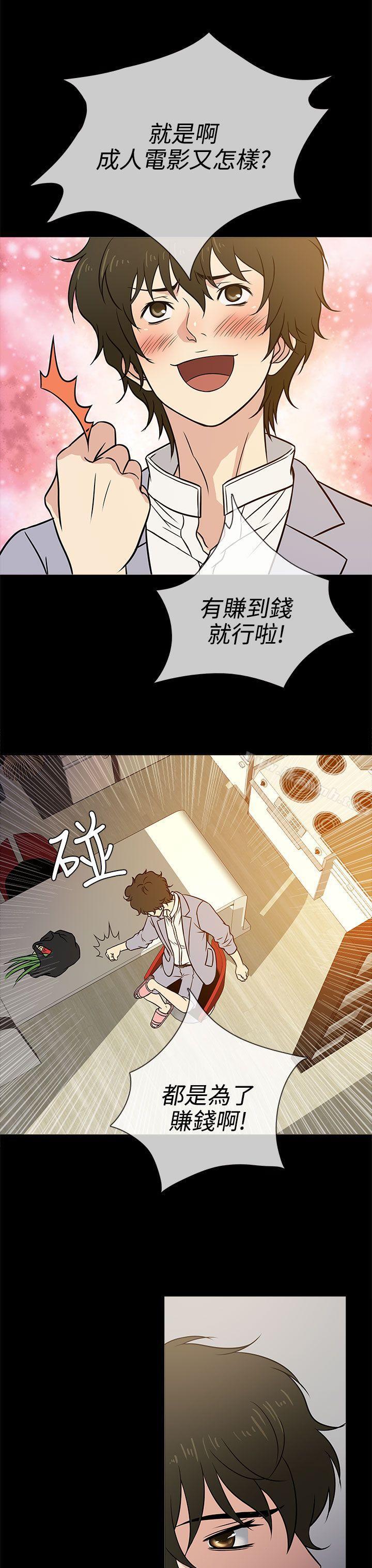 《老婆回來瞭》在线观看 第3话 漫画图片23