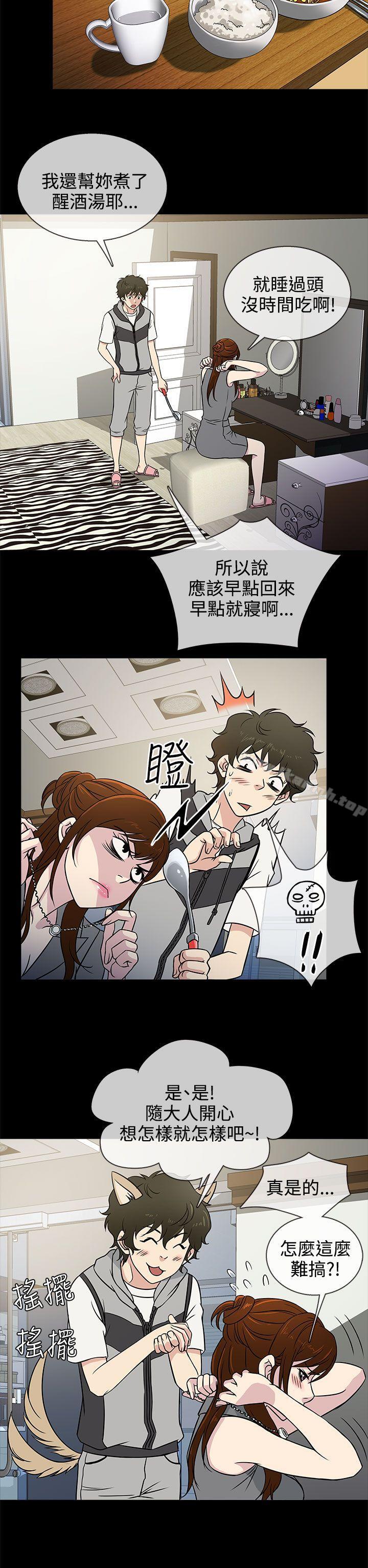 《老婆回來瞭》在线观看 第4话 漫画图片22