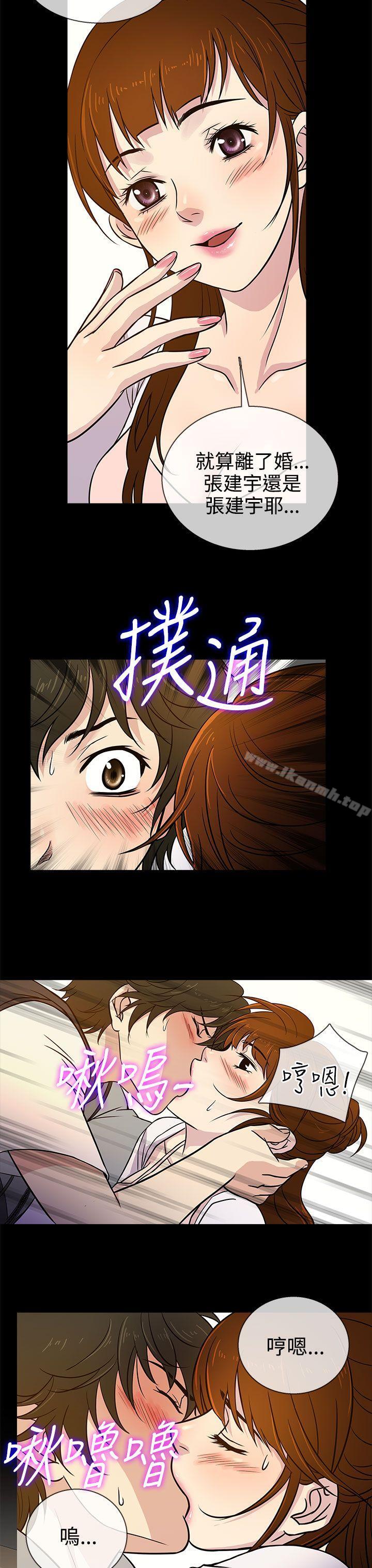 《老婆回來瞭》在线观看 第6话 漫画图片7