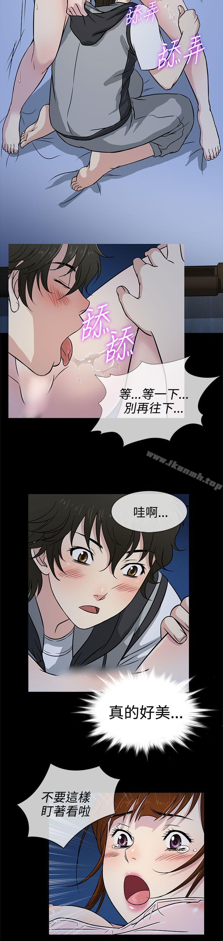 《老婆回來瞭》在线观看 第6话 漫画图片19