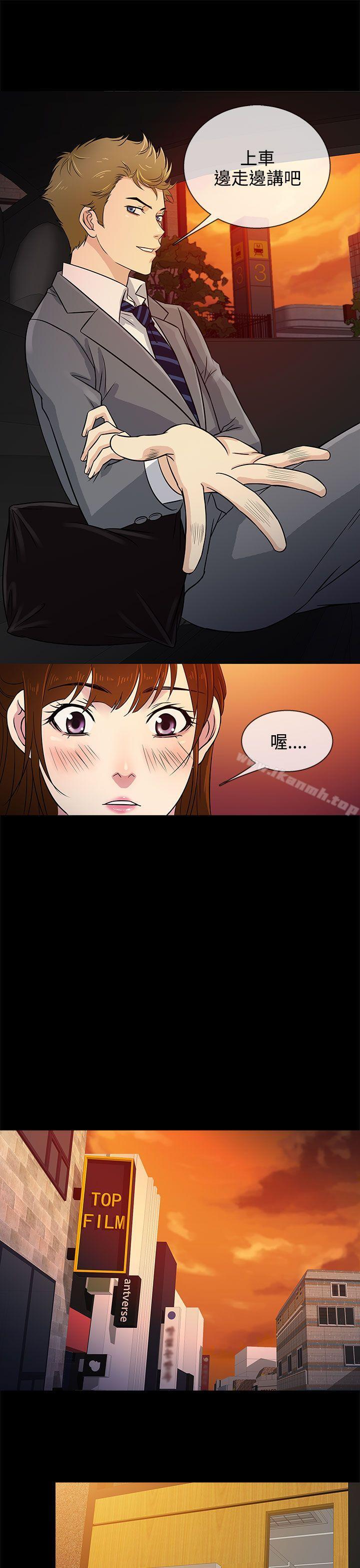 《老婆回來瞭》在线观看 第8话 漫画图片21