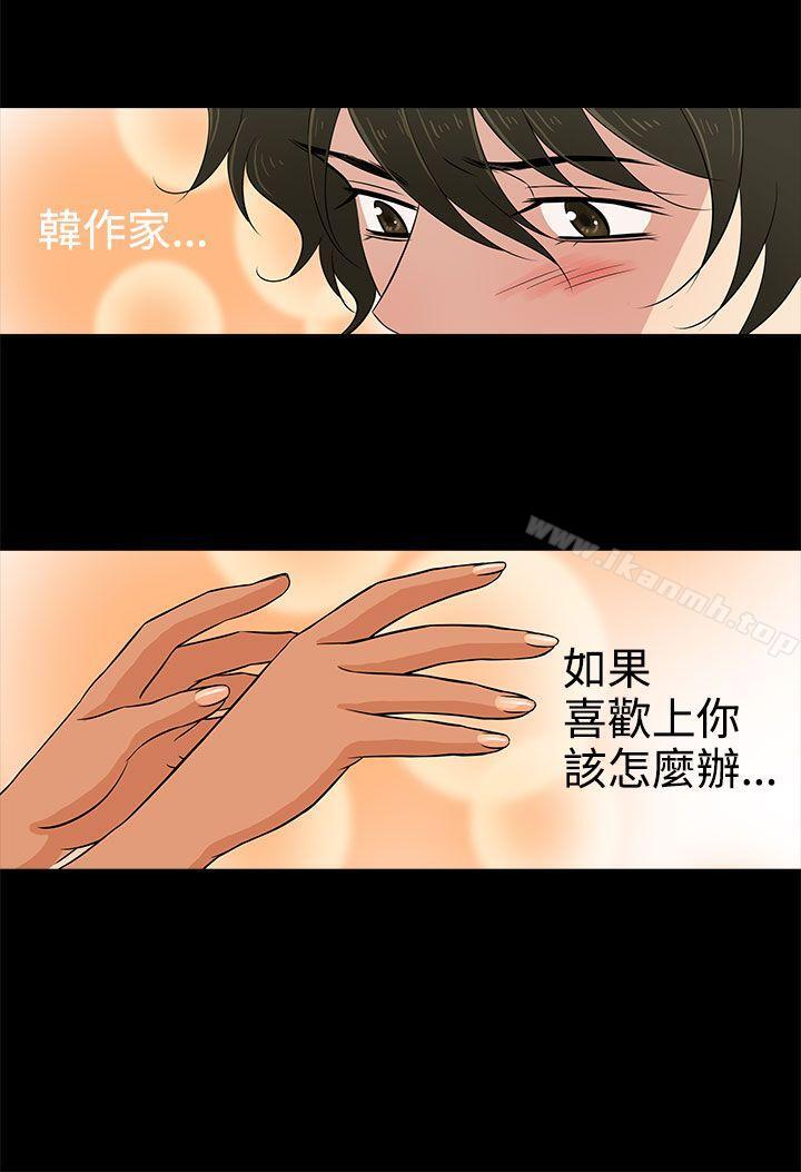 《老婆回來瞭》在线观看 第11话 漫画图片24