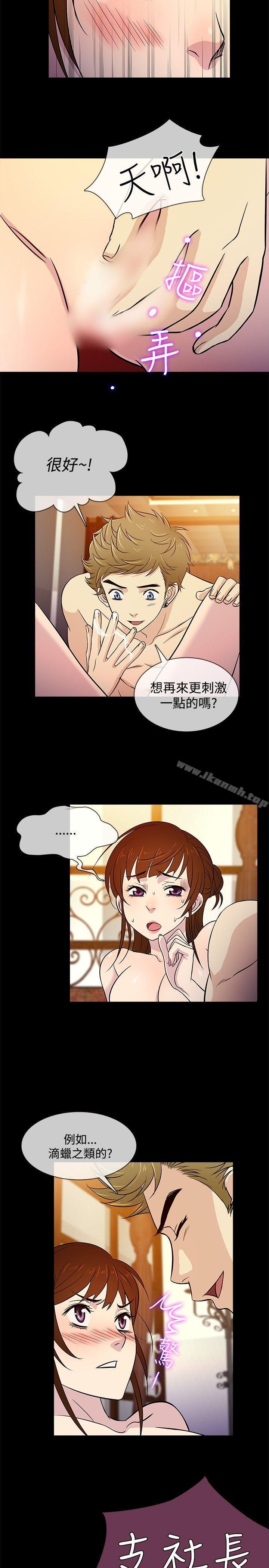 《老婆回來瞭》在线观看 第16话 漫画图片14