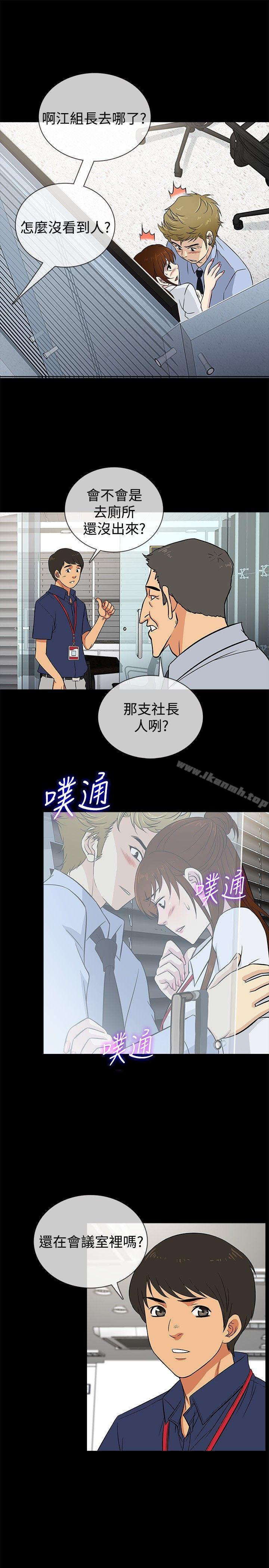 《老婆回來瞭》在线观看 第21话 漫画图片1