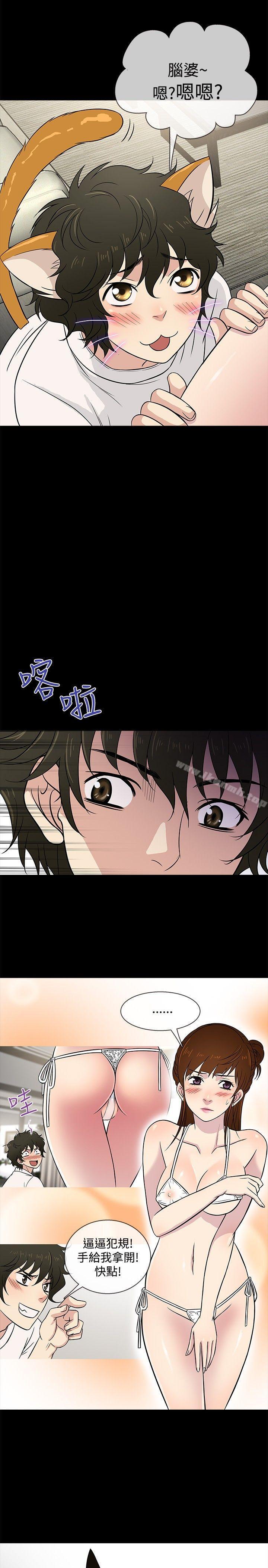 《老婆回來瞭》在线观看 第21话 漫画图片8